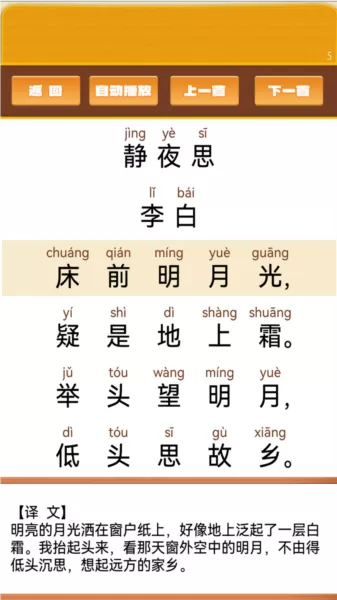 开心宝宝学拼音