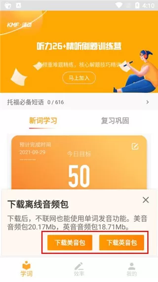 考满分词汇雅思