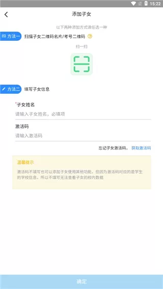 考一考家长端最新版