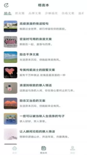 句子库软件 句子库软件