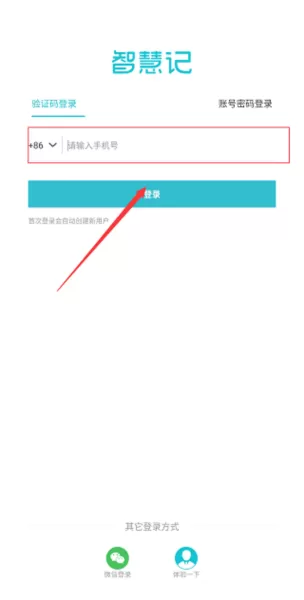 金蝶智慧记进存销