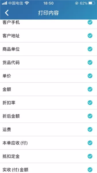 金蝶智慧记进存销