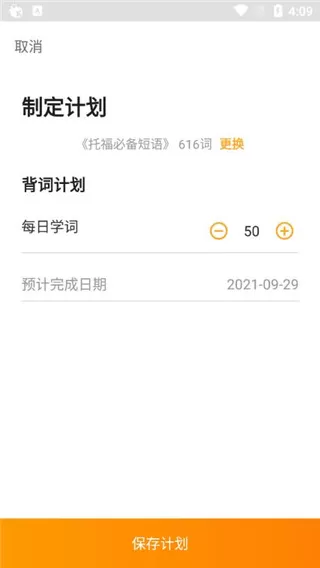 考满分词汇雅思