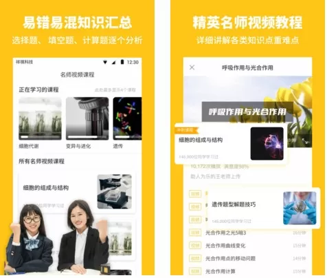 考神君高中生物 考神君高中生物