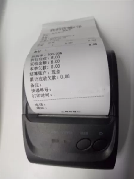 金蝶智慧记进存销