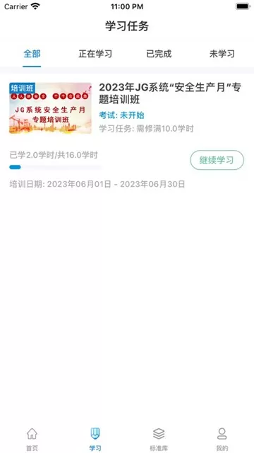 均安发展培训平台