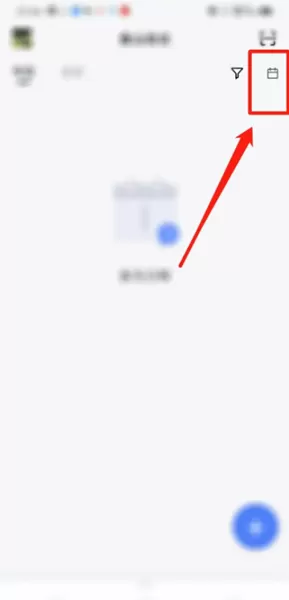 金山会议手机版