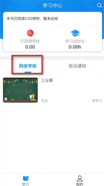 京铁职培app 京铁职培app
