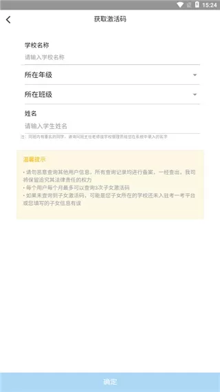 考一考家长端最新版