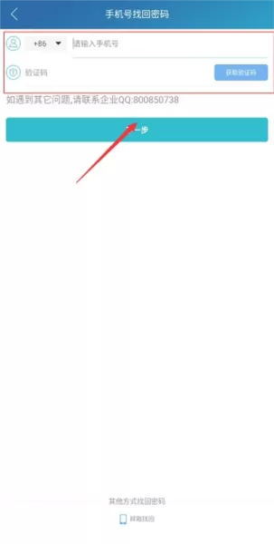 金蝶智慧记进存销