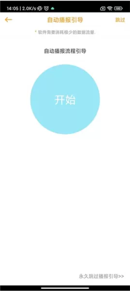 科目三语音助手小柚