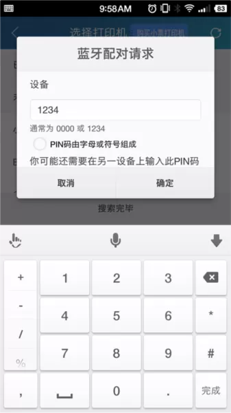 金蝶智慧记进存销