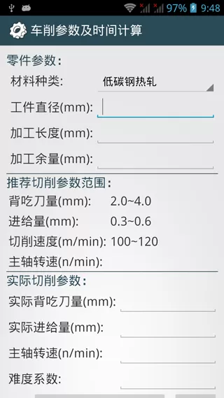 机械设计手册安卓版