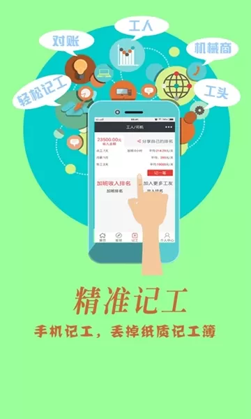 建程网工程信息网