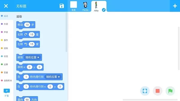 慧编程在线图形化编程