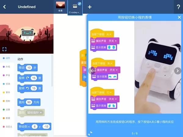 慧编程在线图形化编程