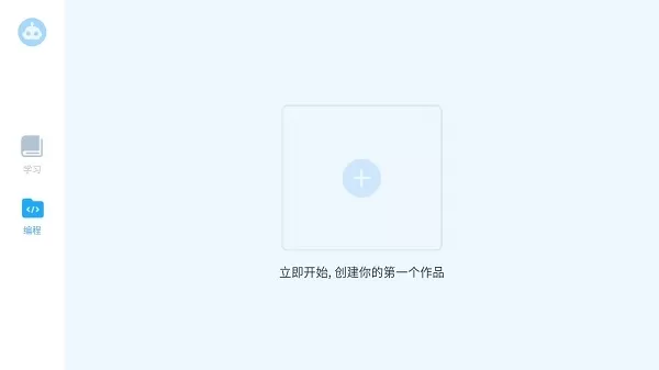 慧编程在线图形化编程