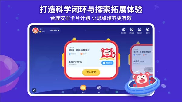 火花思维学生端