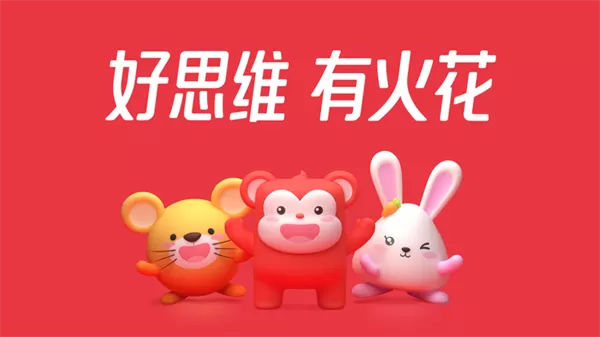 火花思维学生端