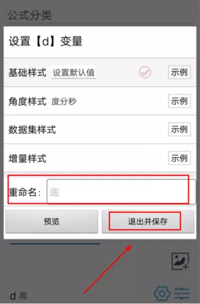 建工计算器vip解锁版
