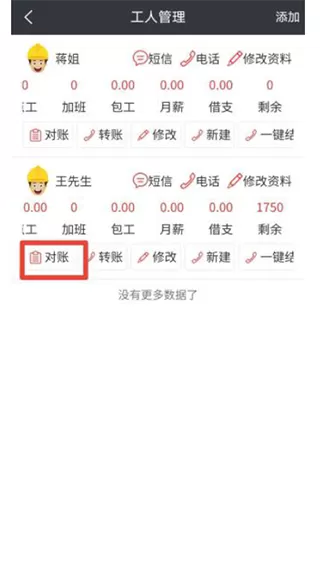 建程网工程信息网