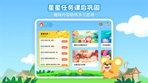 火花思维学生端