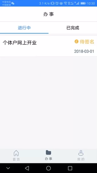 江苏市场监管app