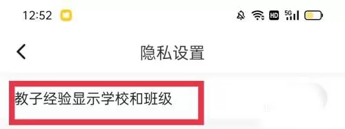 家长空间家长版