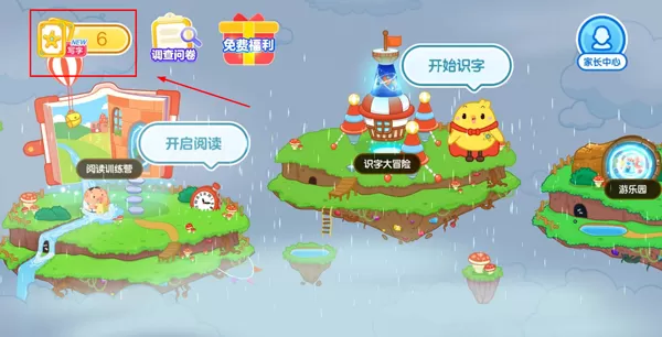 叫叫识字儿童认字 叫叫识字儿童认字