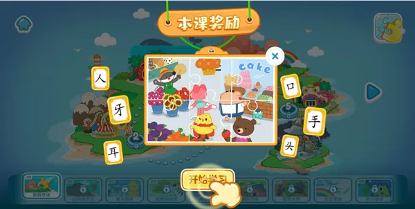 叫叫识字儿童认字 叫叫识字儿童认字