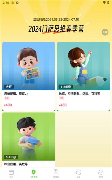 绘分享HD高清版