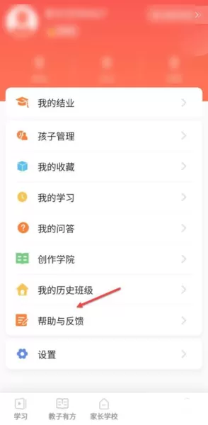 家长空间家长版