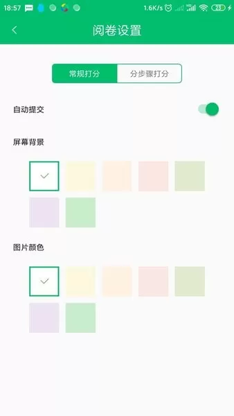 江西省稳派联考app