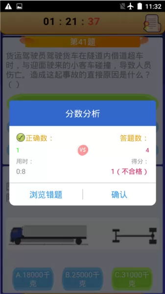 货运客运从业资格证网上继续教育 货运客运从业资格证网上继续教育