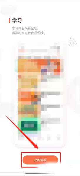 家长空间家长版