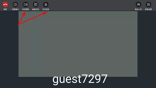 即会通云会议企业版