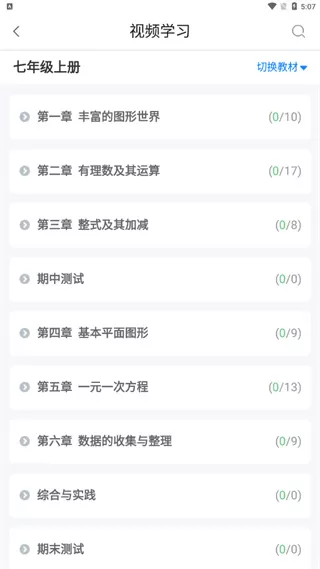 慧数学官方app