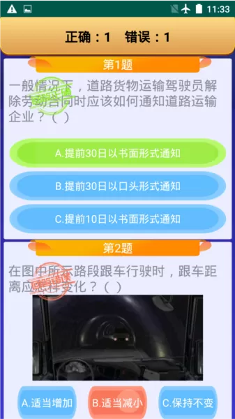 货运客运从业资格证网上继续教育 货运客运从业资格证网上继续教育