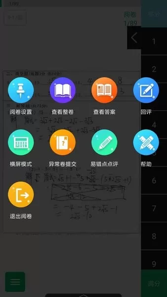 江西省稳派联考app