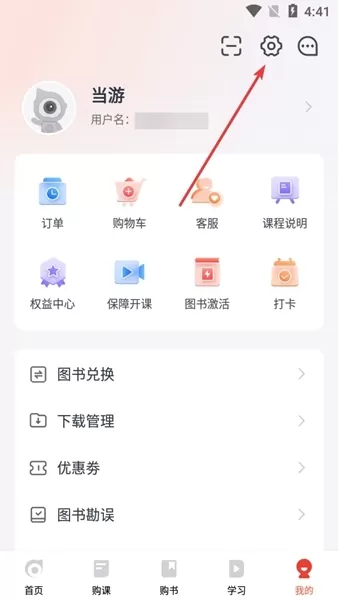 会计云课堂手机版