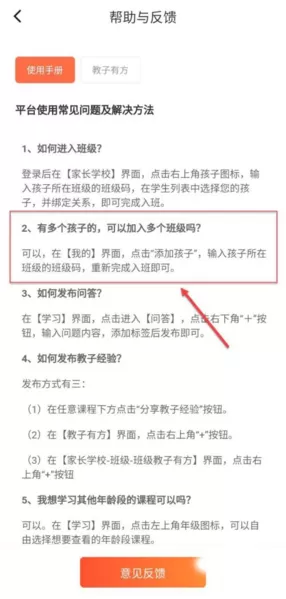 家长空间家长版