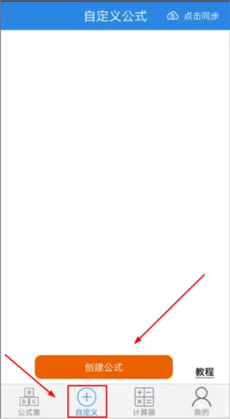 建工计算器vip解锁版