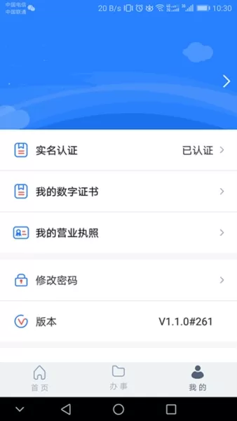 江苏市场监管app