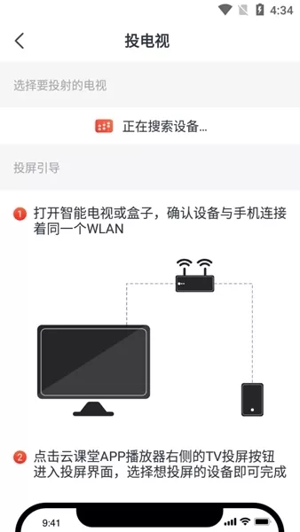 会计云课堂手机版