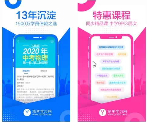 简单课堂手机版