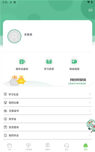 绘分享HD高清版