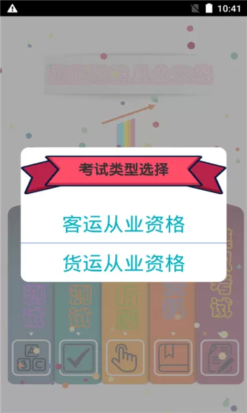货运客运从业资格证网上继续教育 货运客运从业资格证网上继续教育