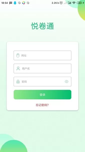 江西省稳派联考app