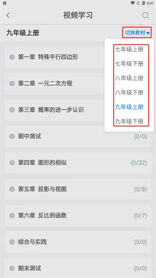 慧数学官方app