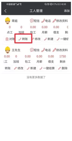 建程网工程信息网